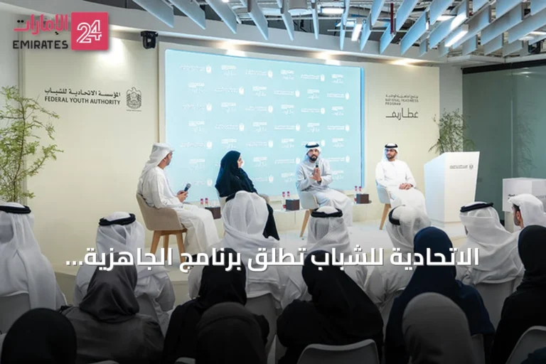 الاتحادية للشباب تطلق برنامج الجاهزية الوطنية - غطاريف لتأهيل خريجي الثانوية العامة