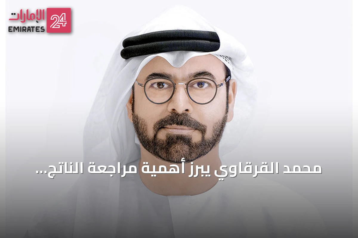 محمد القرقاوي يبرز أهمية مراجعة الناتج المحلي لتعزيز دقة الإحصاءات الوطنية