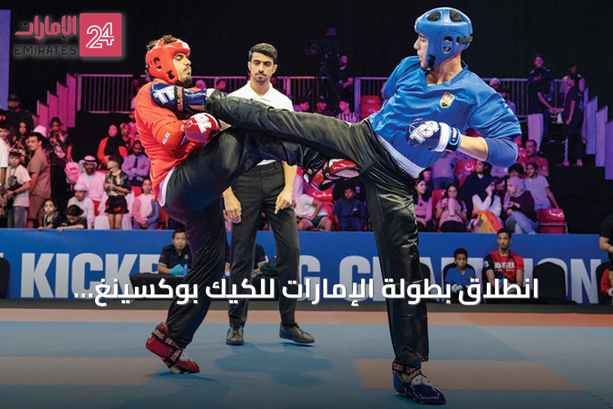 انطلاق بطولة الإمارات للكيك بوكسينغ للشباب في أبوظبي يوم 31 يوليو