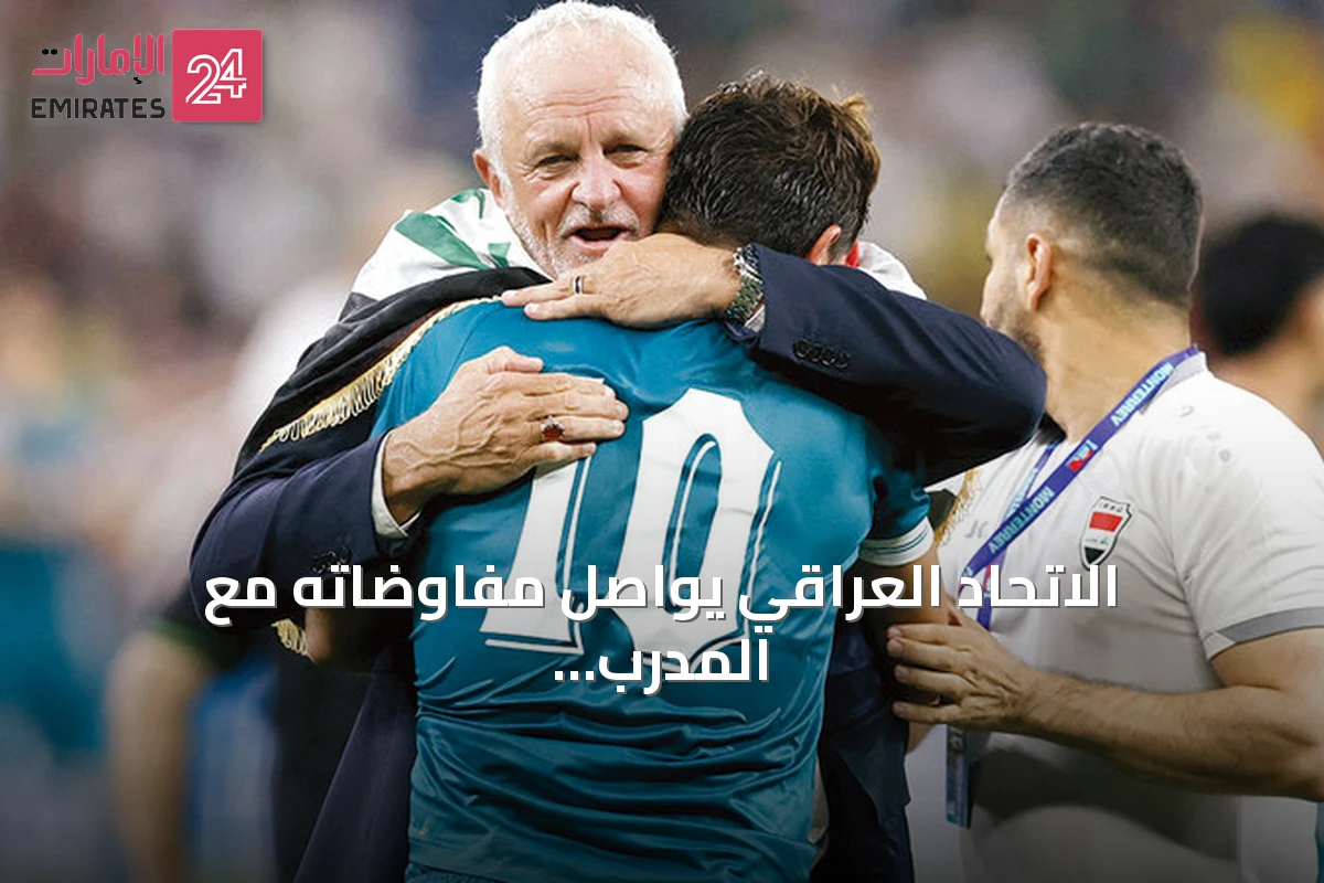 الاتحاد العراقي يواصل مفاوضاته مع المدرب غراهام أرنولد لتجديد عقده