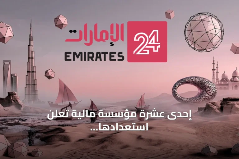 إحدى عشرة مؤسسة مالية تُعلن استعدادها لإصدار بطاقات «جيو nationals»