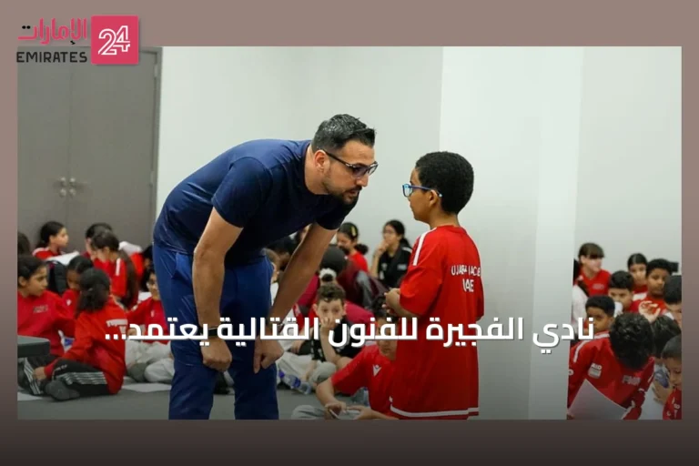 نادي الفجيرة للفنون القتالية يعتمد الإشراف على أربع رياضات ضمن مهرجان صيف الإمارات