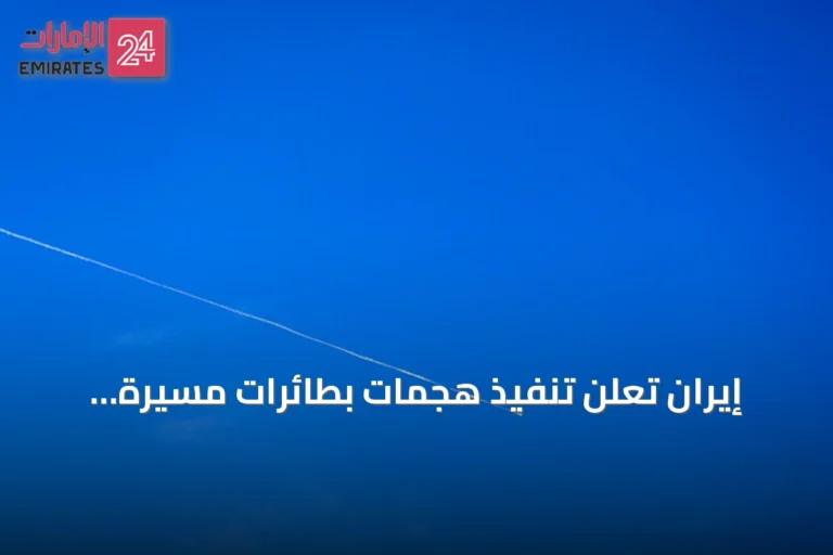 إيران تعلن تنفيذ هجمات بطائرات مسيرة استهدفت قواعد أمريكية في الكويت ومركز أمازون للحوسبة السحابية بالبحرين