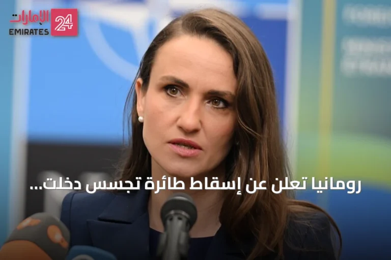 رومانيا تُعلن عن إسقاط طائرة تجسّس دخلت أجواءها