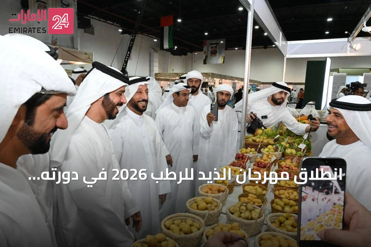 انطلاق مهرجان الذيد للرطب 2026 في دورته العاشرة
