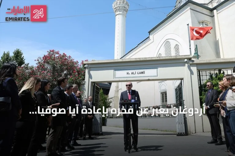 أردوغان يعبّر عن فخره بإعادة آيا صوفيا مسجداً للعالم الإسلامي