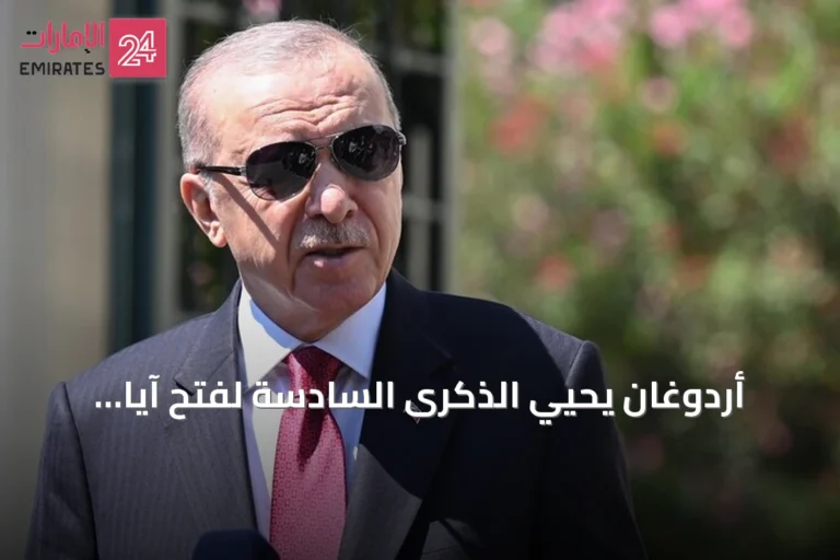 أردوغان يحيي الذكرى السادسة لفتح آيا صوفيا للعبادة