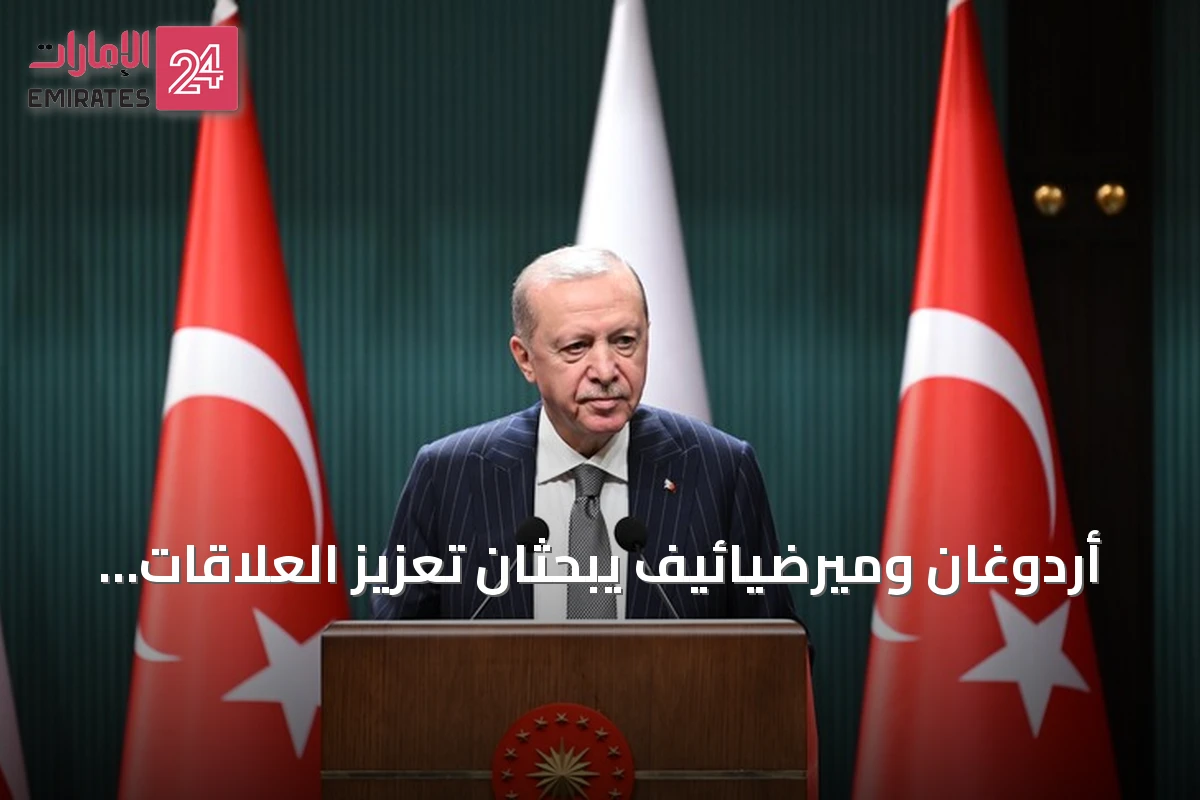 أردوغان وميرضيائيف يبحثان تعزيز العلاقات التركية الأوزبكية والاستعداد لقمة المناخ