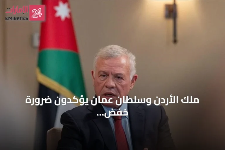 ملك الأردن وسلطان عُمان يؤكدون ضرورة خفض التصعيد بالشرق الأوسط مع تصاعد التوترات الإقليمية