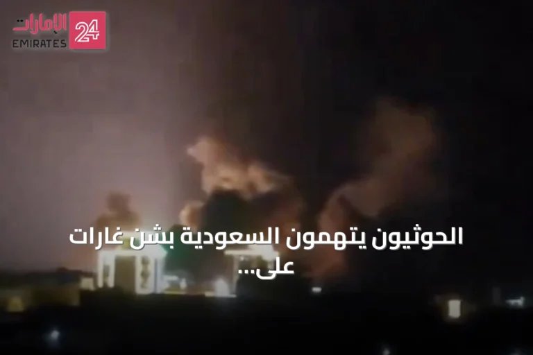 الحوثيون يتهمون السعودية بشن غارات على اتصالات الحديدة وجزيرة كمران