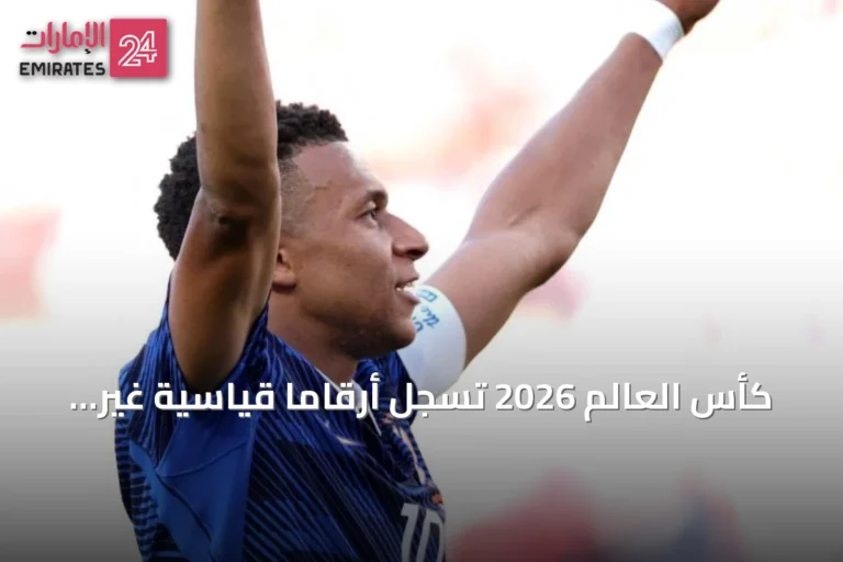 كأس العالم 2026 تسجل أرقامًا قياسية غير مسبوقة لسرعة اللاعبين على أرض الملعب