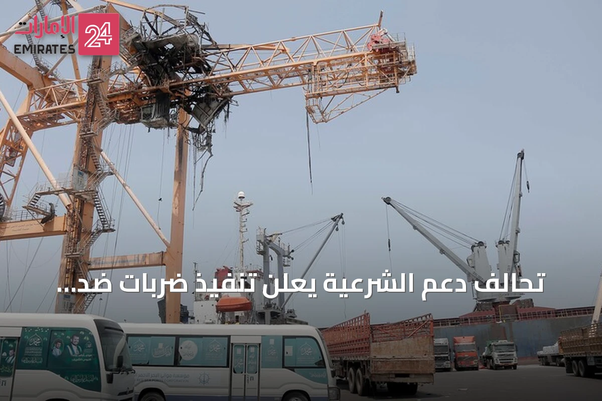 تحالف دعم الشرعية يعلن تنفيذ ضربات ضد أهداف حوثية في الحديدة