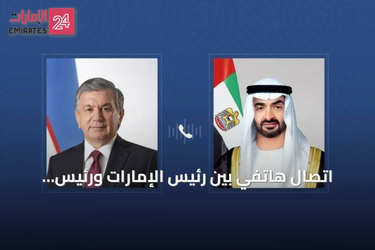 اتصال هاتفي بين رئيس الإمارات ورئيس أوزبكستان لتعزيز التعاون الثنائي