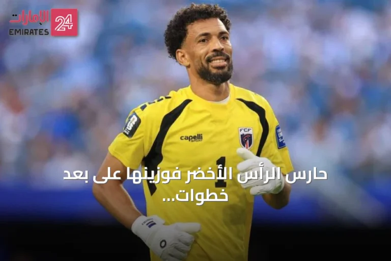 حارس الرأس الأخضر فوزينها على بعد خطوات من الانضمام لكولو كولو التشيلي