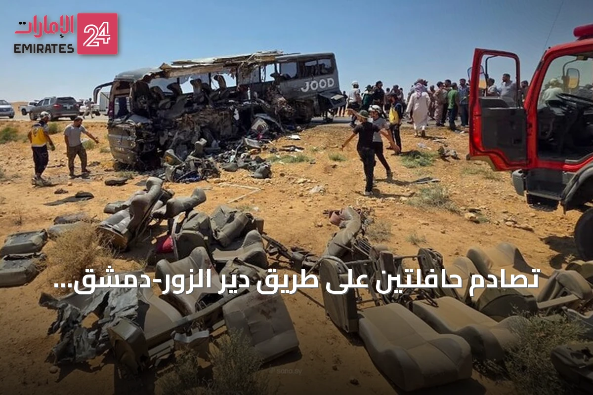 تصادم حافلتين على طريق دير الزور-دمشق يوقع 35 قتيلاً و30 جريحاً
