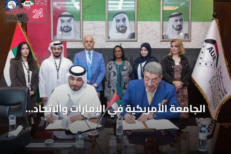 الجامعة الأمريكية في الإمارات والاتحاد العربي للدراجات يوقعان اتفاقية تفاهم لتقديم منح دراسية لأبطال العرب