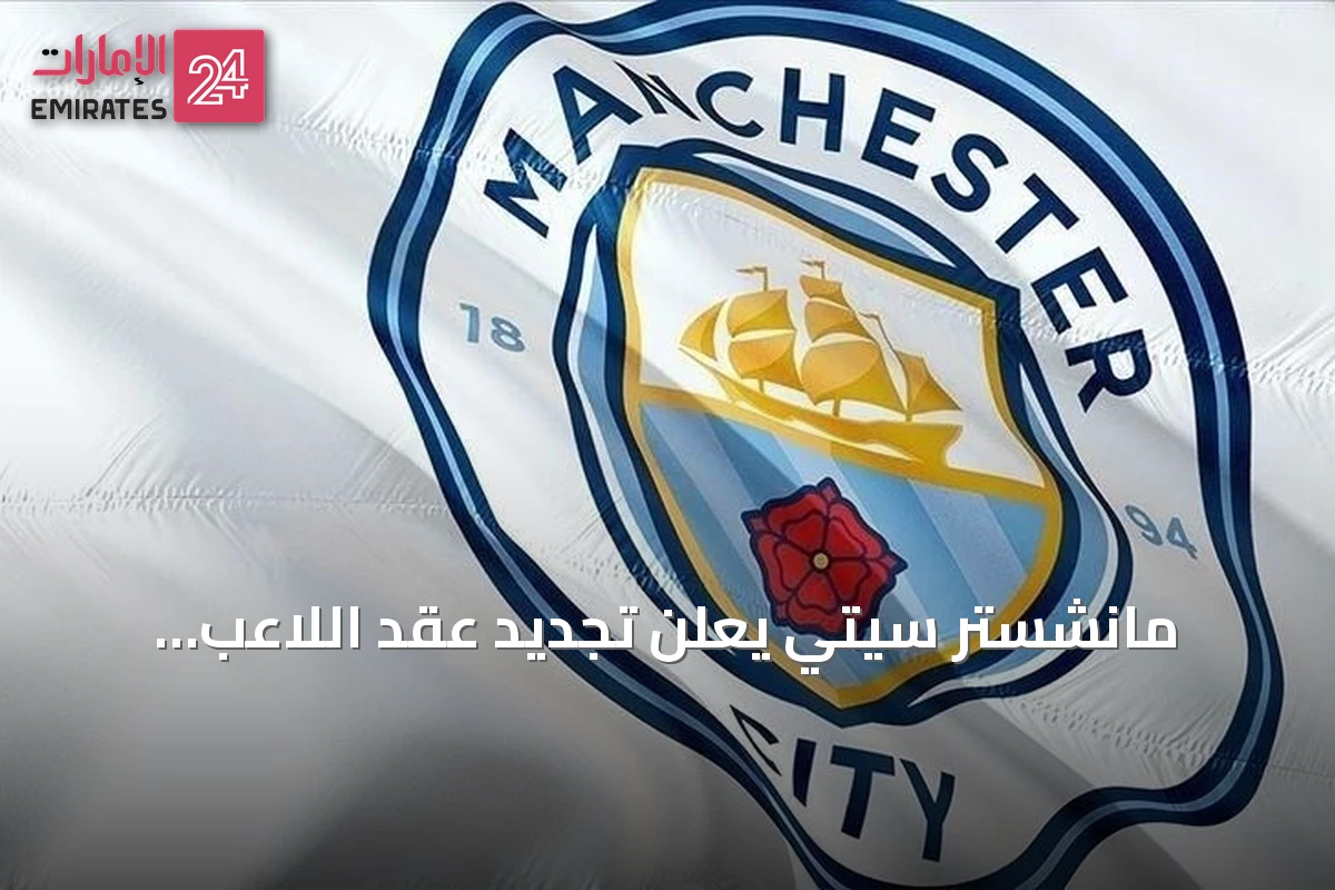 مانشستر سيتي يعلن تجديد عقد اللاعب الأوزبكي عبد القادر خوسانوف حتى 2031