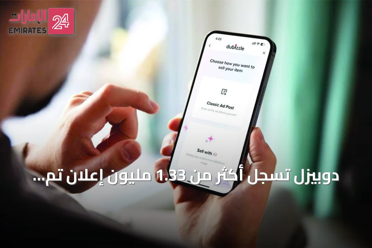 دوبيزل تسجل أكثر من 1.33 مليون إعلان تم إنشاؤه بالذكاء الاصطناعي خلال أربعة أشهر