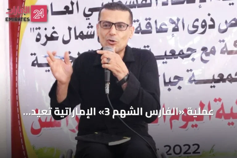 عملية «الفارس الشهم 3» الإماراتية تعيد الأمل لمصابي الأطراف في غزة