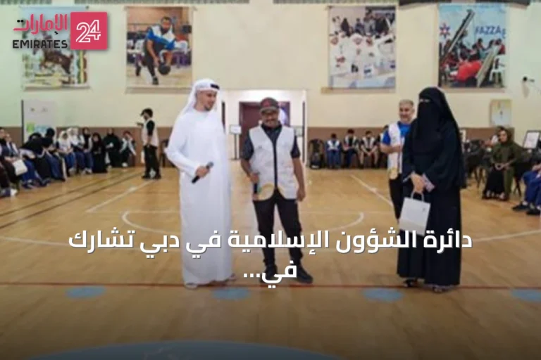 دائرة الشؤون الإسلامية في دبي تشارك في النشاط الصيفي لأصحاب الهمم 2026