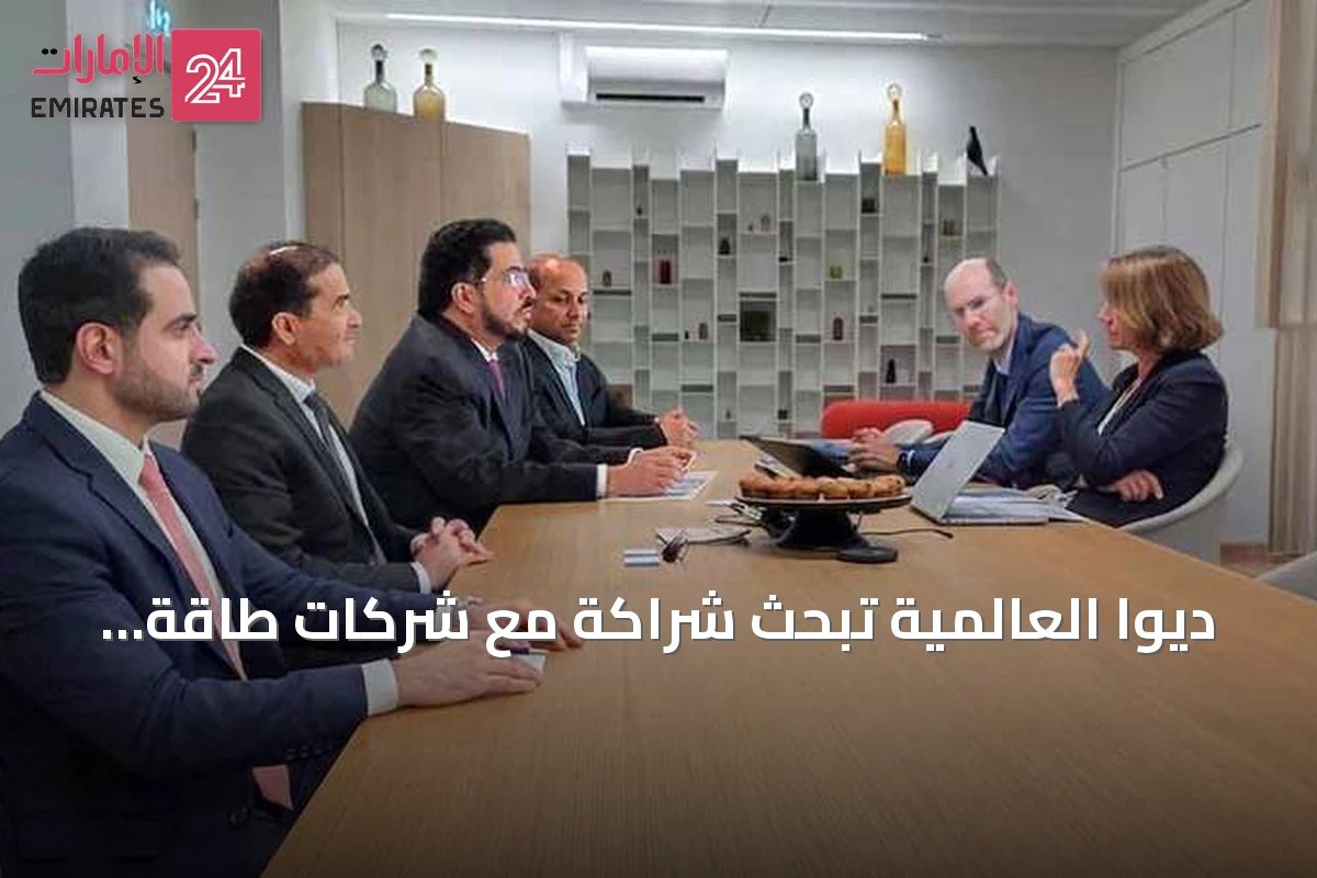 ديوا العالمية تبحث شراكة مع شركات طاقة فرنسية لتطوير مشاريع عالمية