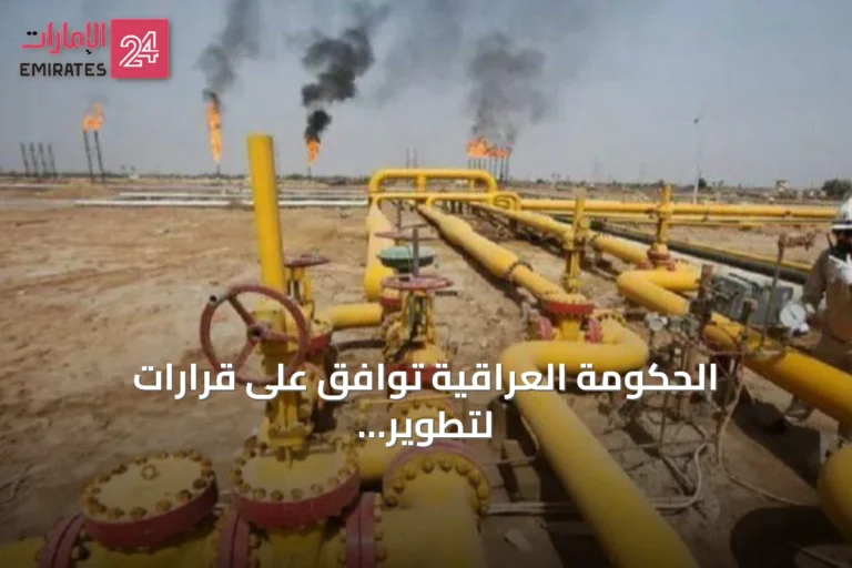 الحكومة العراقية توافق على قرارات لتطوير النفط وتنويع مسارات التصدير عبر سوريا