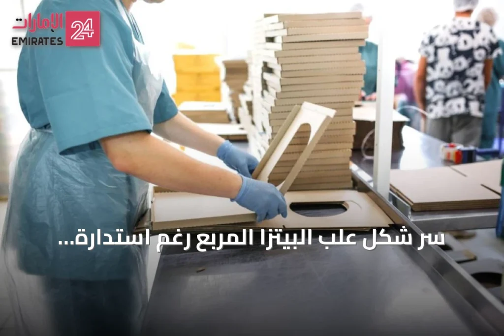 سر شكل علب البيتزا المربع رغم استدارة البيتزا