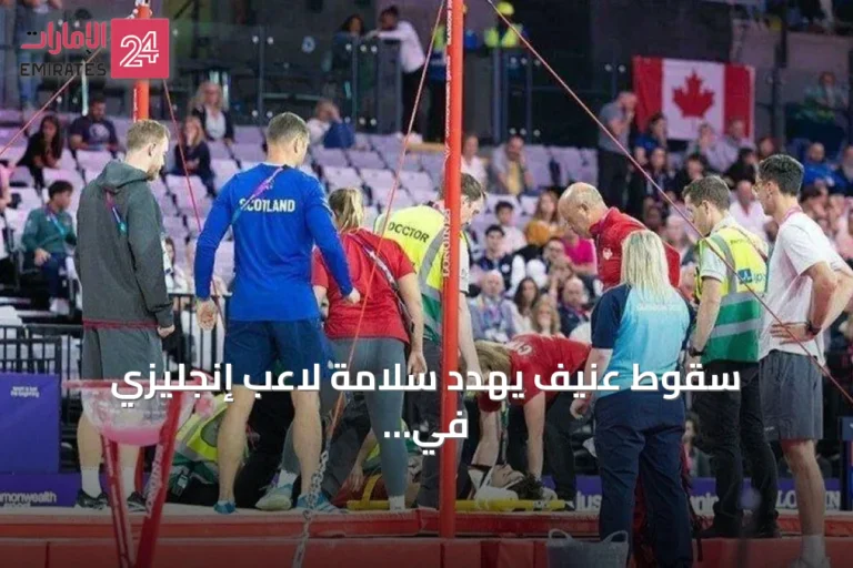 سقوط عنيف يهدد سلامة لاعب إنجليزي في منافسات الجمباز بألعاب الكومنولث 2026