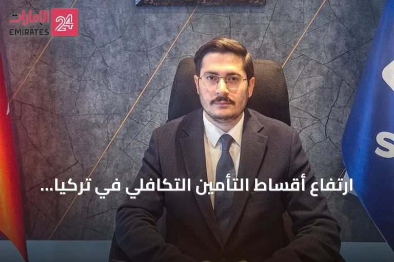 ارتفاع أقساط التأمين التكافلي في تركيا إلى أكثر من مليار دولار بنصف 2026