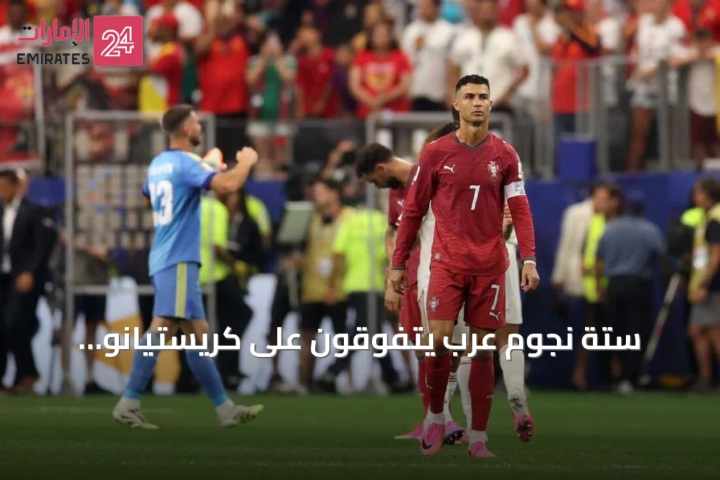 ستة نجوم عرب يتفوقون على كريستيانو رونالدو في كأس العالم 2026
