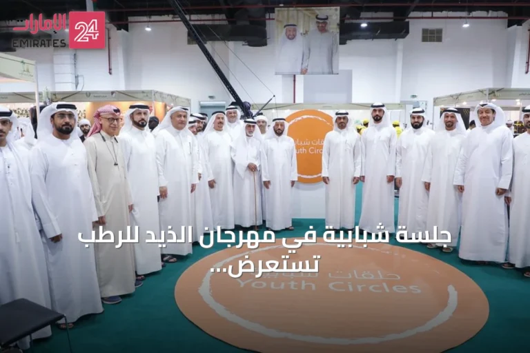 جلسة شبابية في مهرجان الذيد للرطب تستعرض تحويل النخلة إلى منتجات مبتكرة