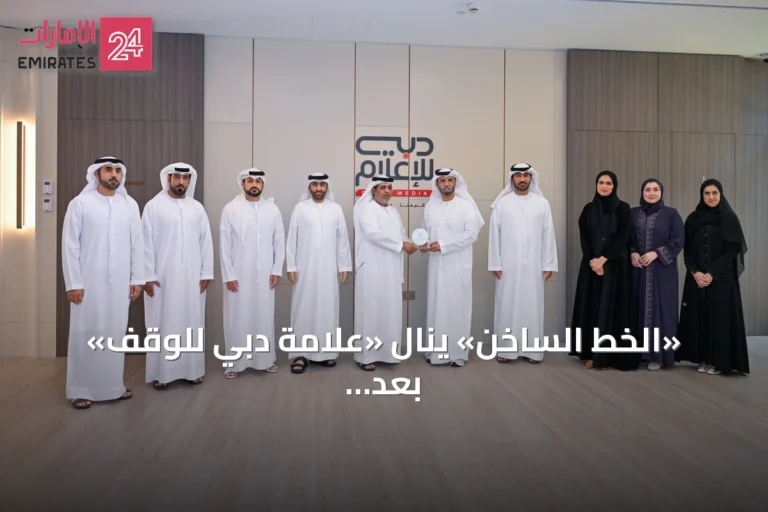 «الخط الساخن» ينال «علامة دبي للوقف» بعد مسيرة عطاء تجاوزت 562 مليون درهم