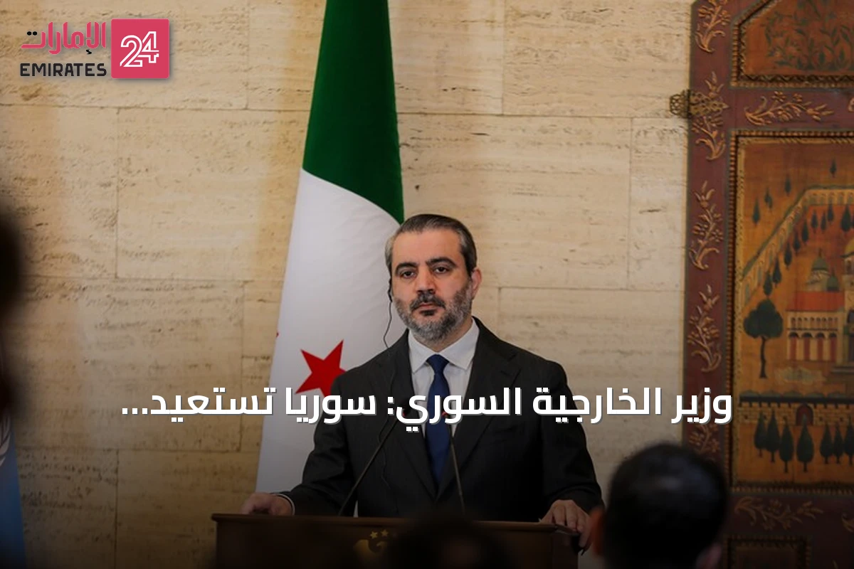 وزير الخارجية السوري: سوريا تستعيد مكانتها كشريك فاعل في الأمم المتحدة