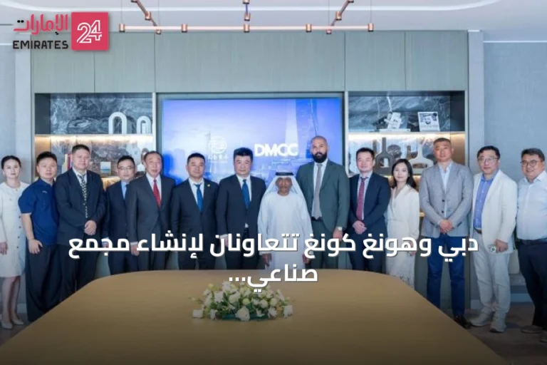 دبي وهونغ كونغ تتعاونان لإنشاء مجمع صناعي متطور لمعدات الكهرباء والطاقة