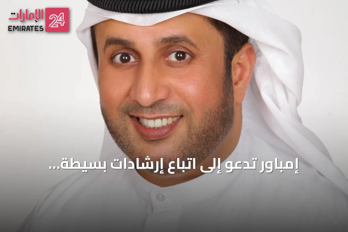 إمباور تدعو إلى اتباع إرشادات بسيطة لتعزيز كفاءة التبريد وخفض الاستهلاك الصيفي