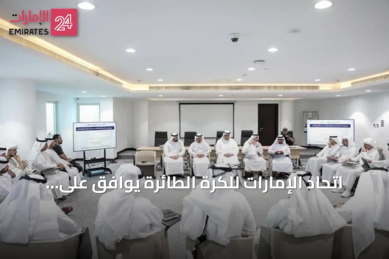 اتحاد الإمارات للكرة الطائرة يوافق على مشاركة اللاعب المحلي دون أي تقييد بين الفئات اعتبارًا من موسم 2026-2027