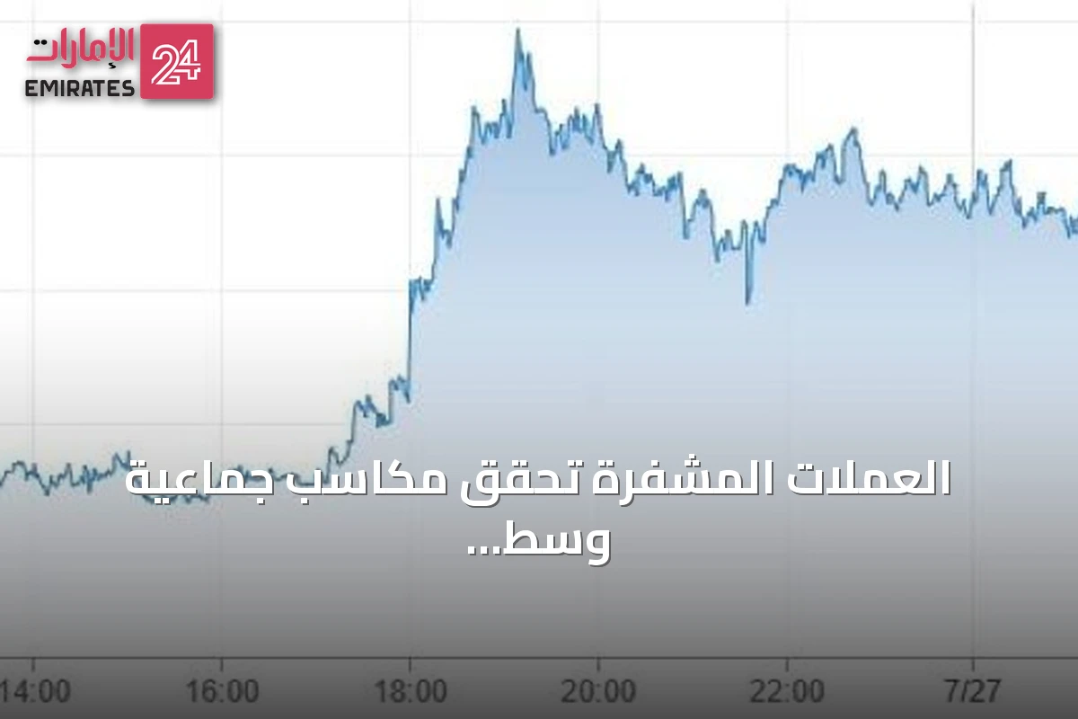 العملات المشفرة تحقق مكاسب جماعية وسط آفاق التسوية الدبلوماسية في الشرق الأوسط