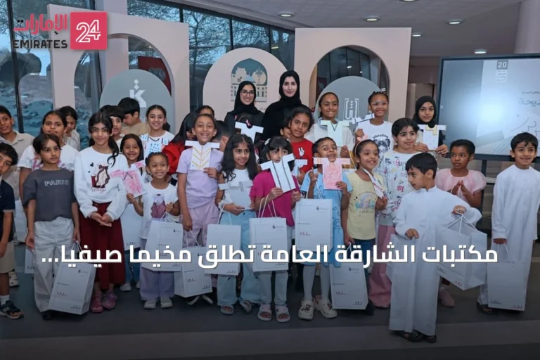 مكتبات الشارقة العامة تطلق مخيمًا صيفيًا تحت شعار «ما وراء الكتاب»
