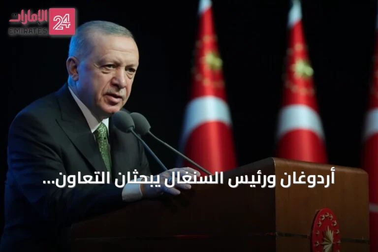 أردوغان ورئيس السنغال يبحثان التعاون الثنائي والقضايا الإقليمية