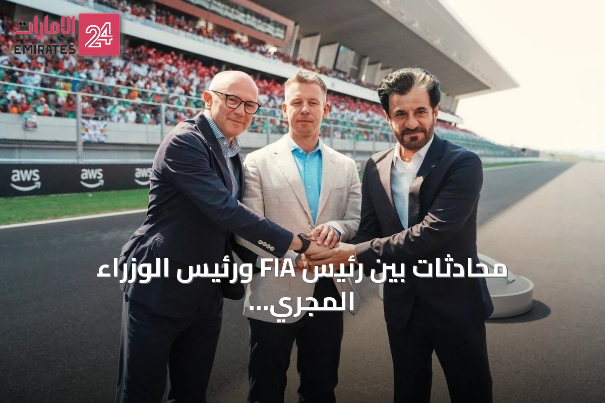 محادثات بين رئيس FIA ورئيس الوزراء المجري لتعزيز التعاون في رياضة السيارات والتنقل
