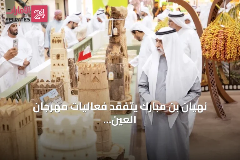 نهيان بن مبارك يتفقد فعاليات مهرجان العين للرطب في دورته الأولى