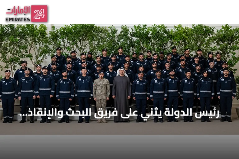 رئيس الدولة يثني على فريق البحث والإنقاذ لإنجازه الدولي