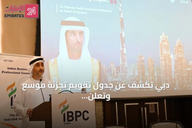دبي تكشف عن جدول تقويم تجزئة موسع وتعلن عن مهرجان إلكترونيات 2027