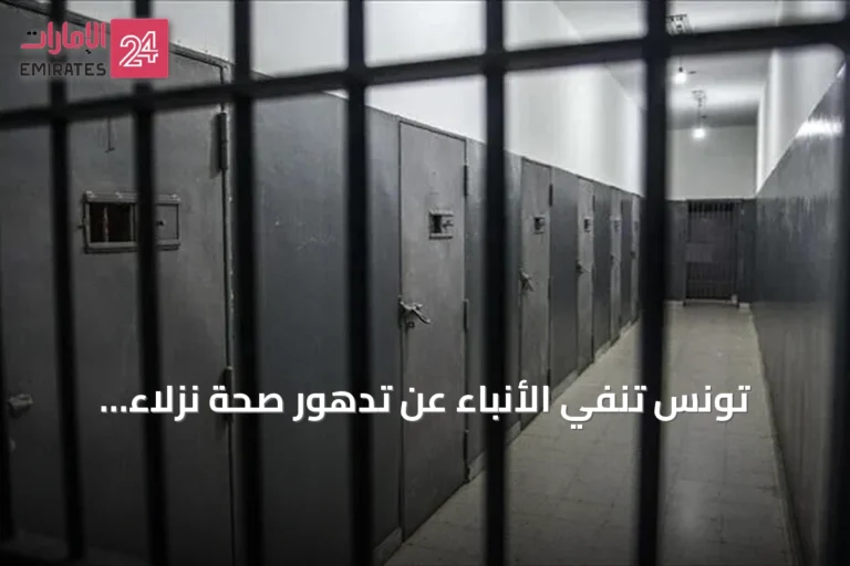 تونس تنفي الأنباء عن تدهور صحة نزلاء السجون بسبب الحر وتمنع زيارة ذويهم