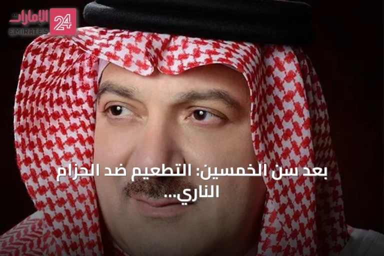 بعد سن الخمسين: التطعيم ضد الحزام الناري خطوة ضرورية لصحة كبار السن