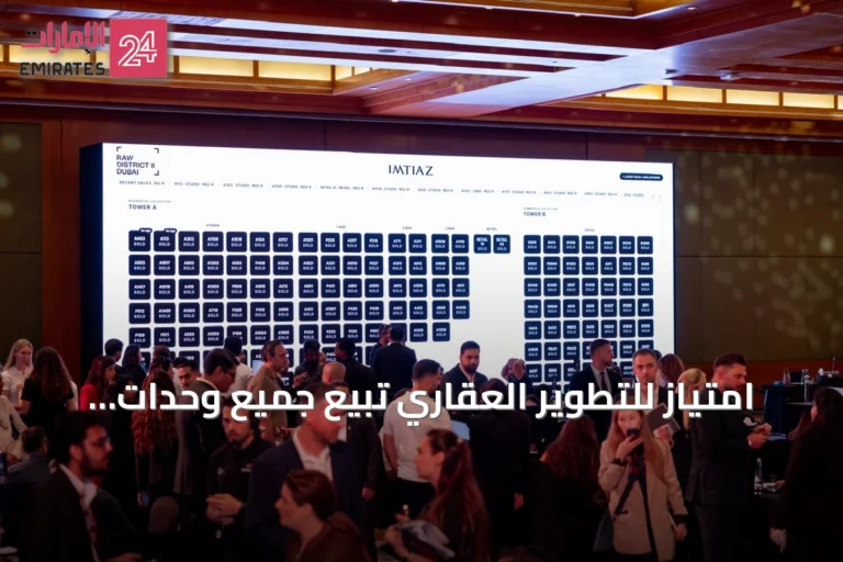 امتياز للتطوير العقاري تبيع جميع وحدات «رو ديستريكت 2» بقيمة 1.5 مليار درهم عند الإطلاق