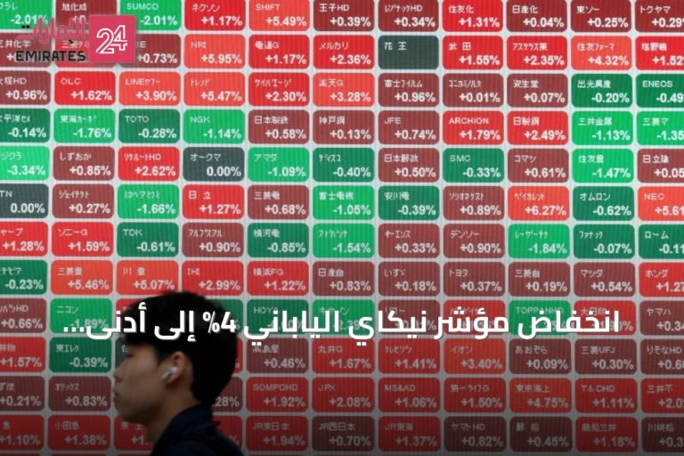 انخفاض مؤشر نيكاي الياباني 4% إلى أدنى إغلاق منذ شهرين