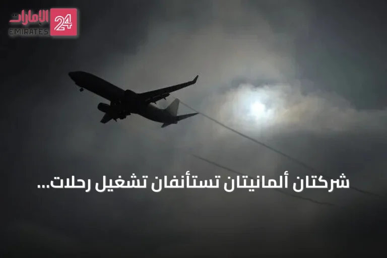شركتان ألمانيتان تستأنفان تشغيل رحلات جوية منتظمة إلى سوريا