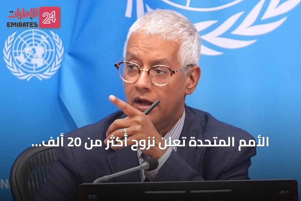 الأمم المتحدة تُعلن نزوح أكثر من 20 ألف شخص بدارفور وتحذر من تفشي الكوليرا