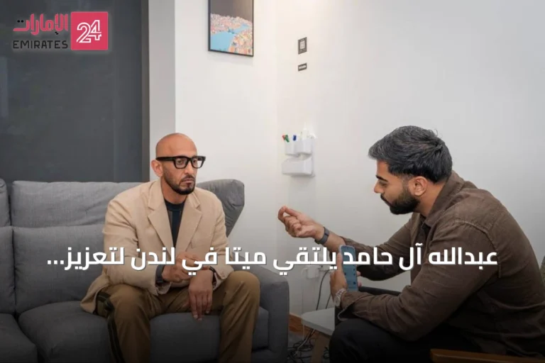 عبدالله آل حامد يلتقي ميتا في لندن لتعزيز التعاون في الحوكمة الرقمية وسلامة المحتوى